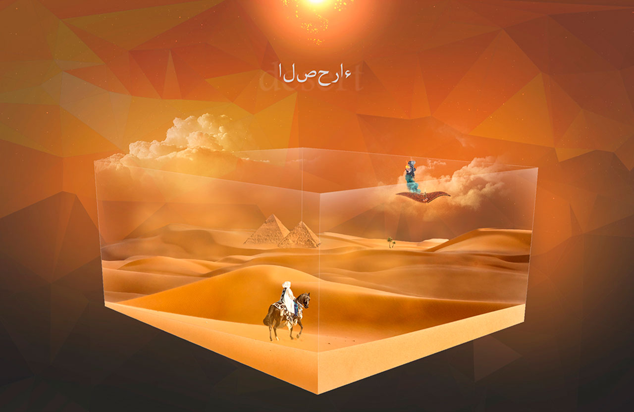 Desert poster created in 2015